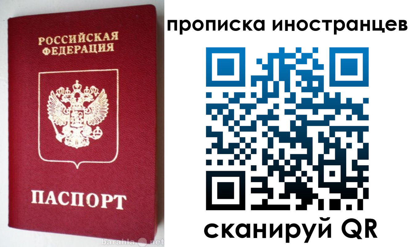 временная регистрация надежно в Исилькуле