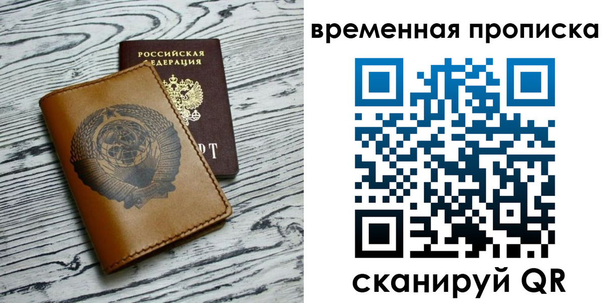 прописка для работы в Исилькуле