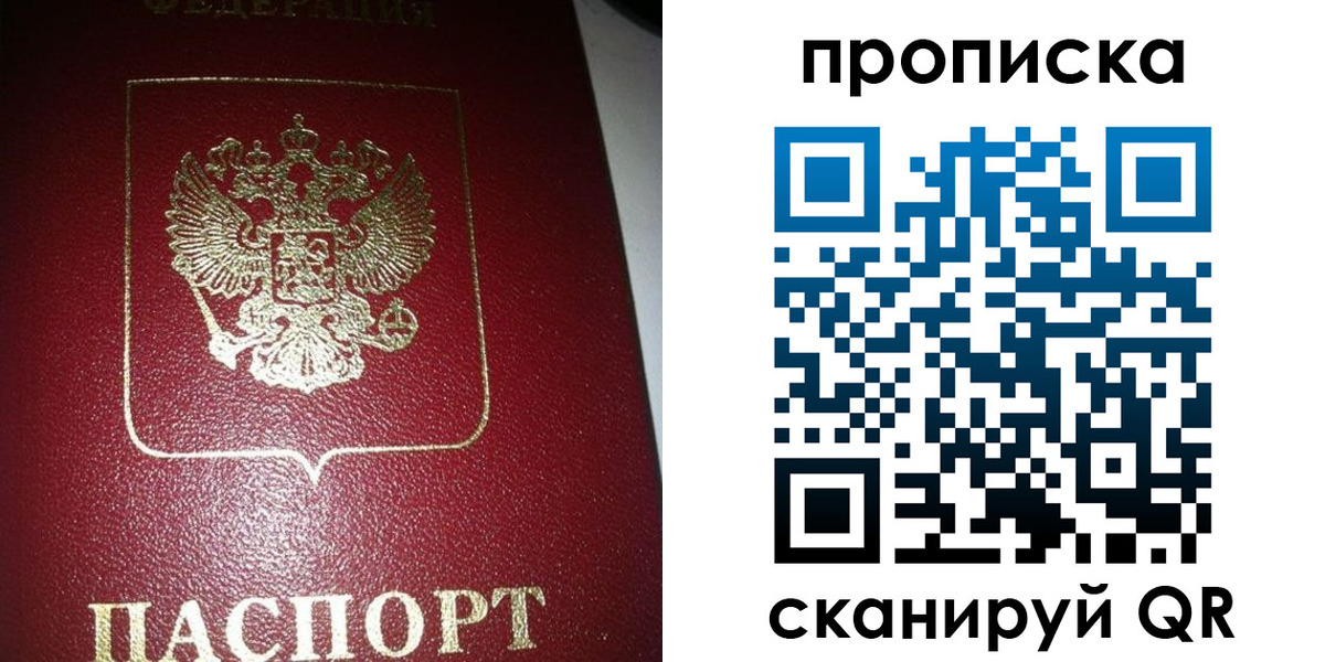 купить прописку в Исилькуле