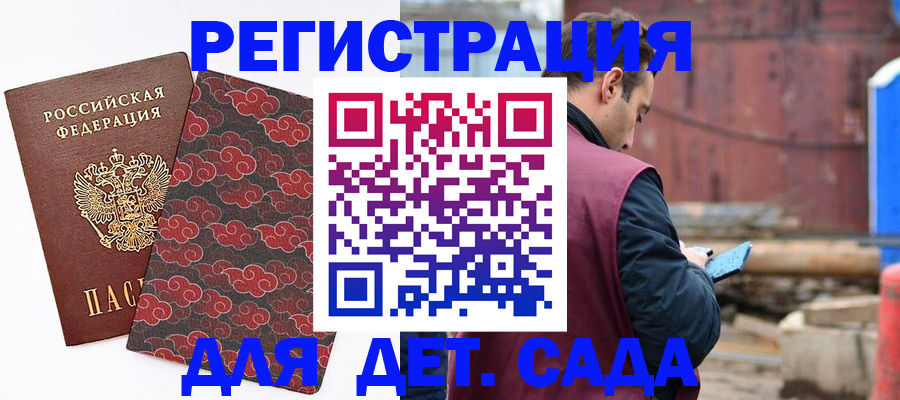 прописка поиск в Исилькуле