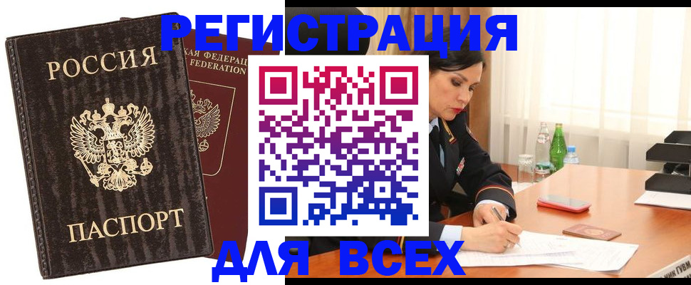 временная прописка в Исилькуле