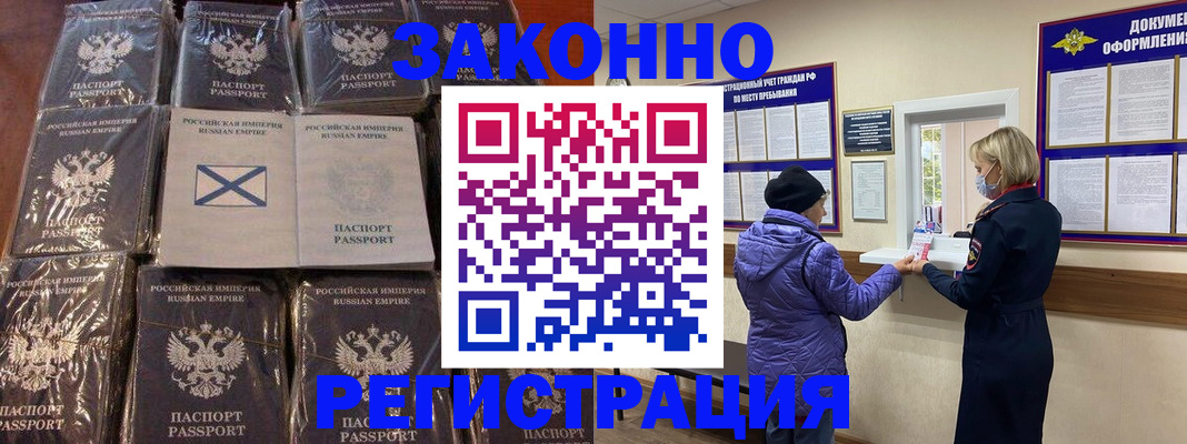 прописка для школы в Исилькуле
