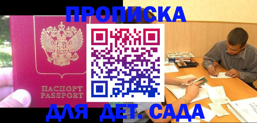 временная регистрация купить в Исилькуле