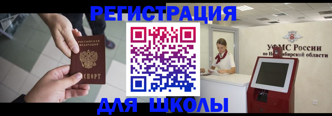 купить прописку в Исилькуле