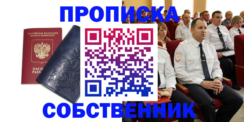 где прописаться в Исилькуле